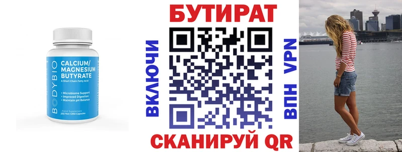 БУТИРАТ вода  где можно купить наркотик  Якутск 