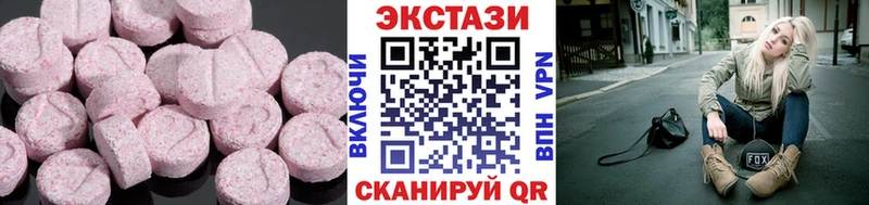 Ecstasy круглые  Якутск 