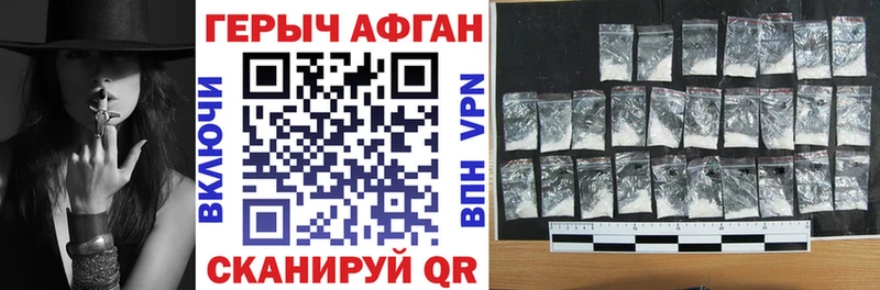 ГЕРОИН афганец гидра вход Якутск