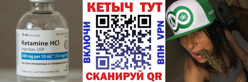 закладка  Якутск  Кетамин VHQ 