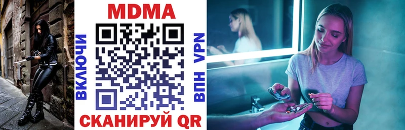 MDMA кристаллы  Якутск 