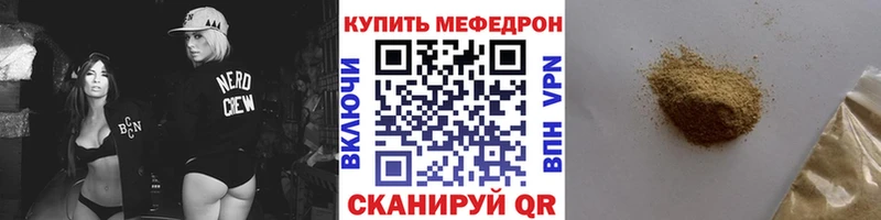 Мефедрон мука Якутск