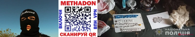 купить   Якутск  Метадон methadone 